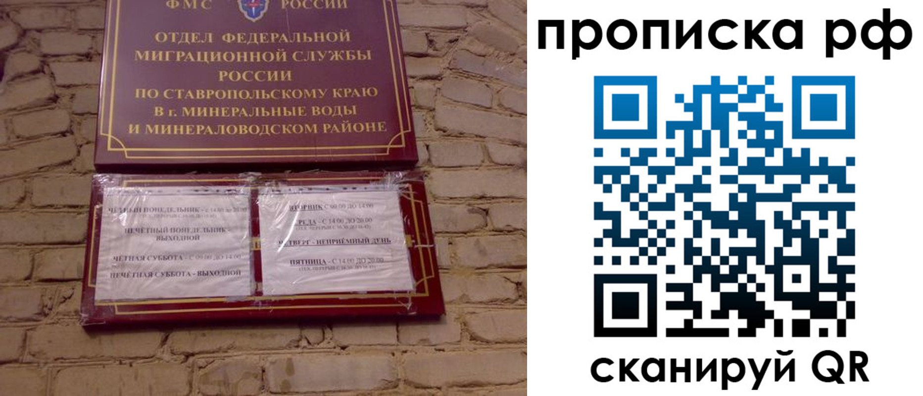 временная регистрация в Дудинке