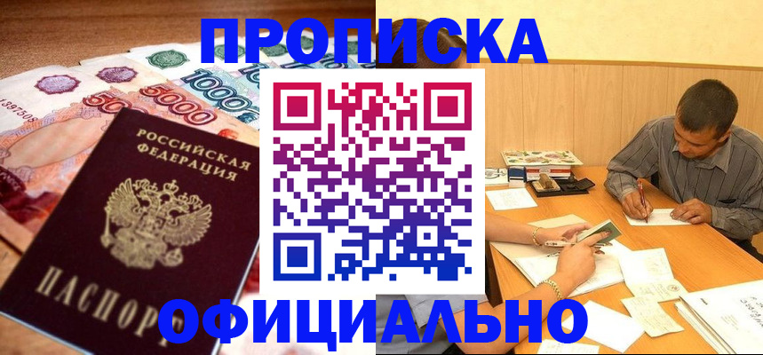 временная регистрация недорого в Дудинке