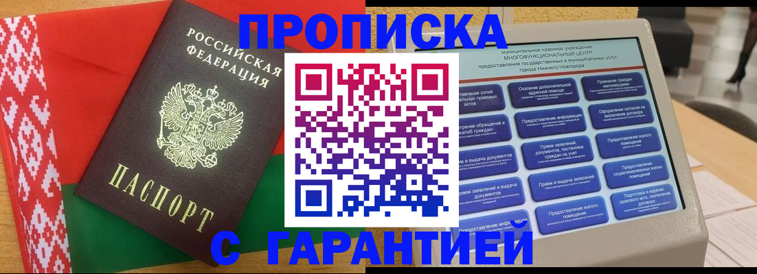 регистрация в Дудинке